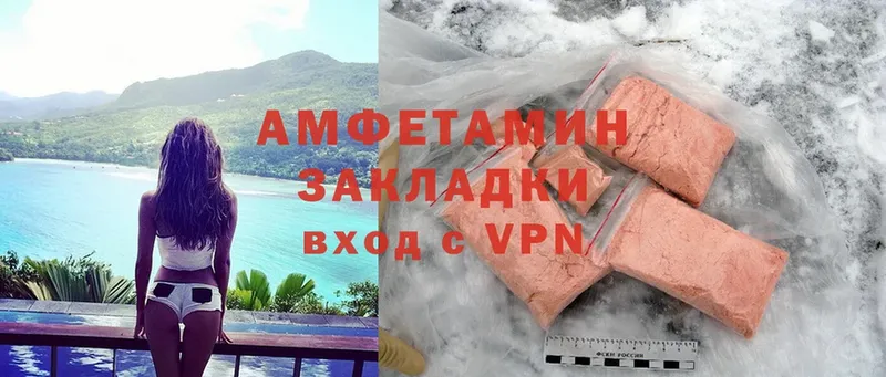 Amphetamine Розовый  Лебедянь 