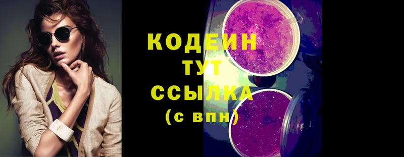 Codein Purple Drank  цена   Лебедянь 